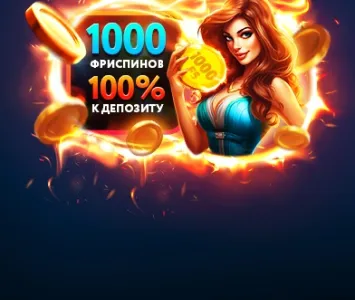 Бонус казино.